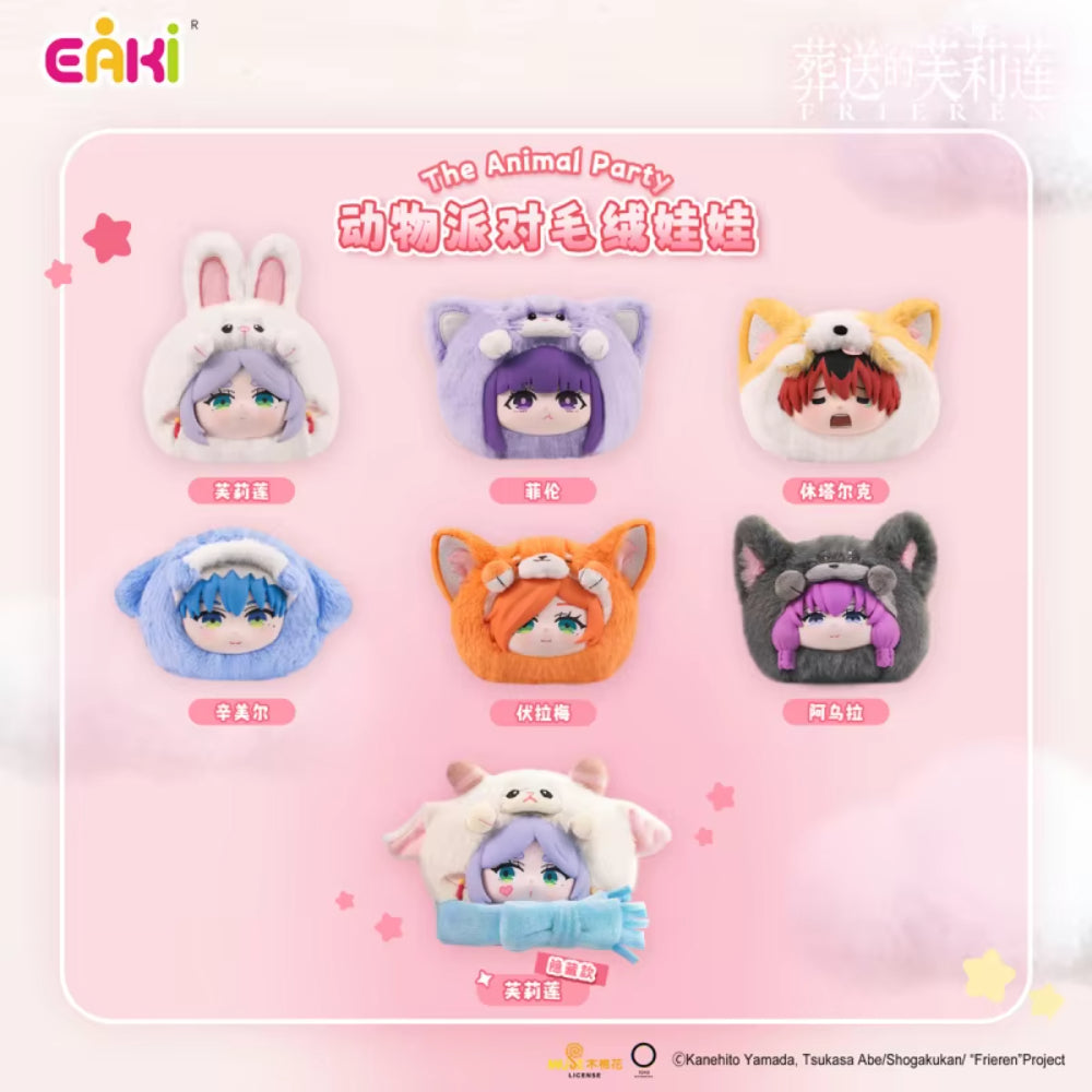 EAKI The Animal Party Series Plush Blind Box