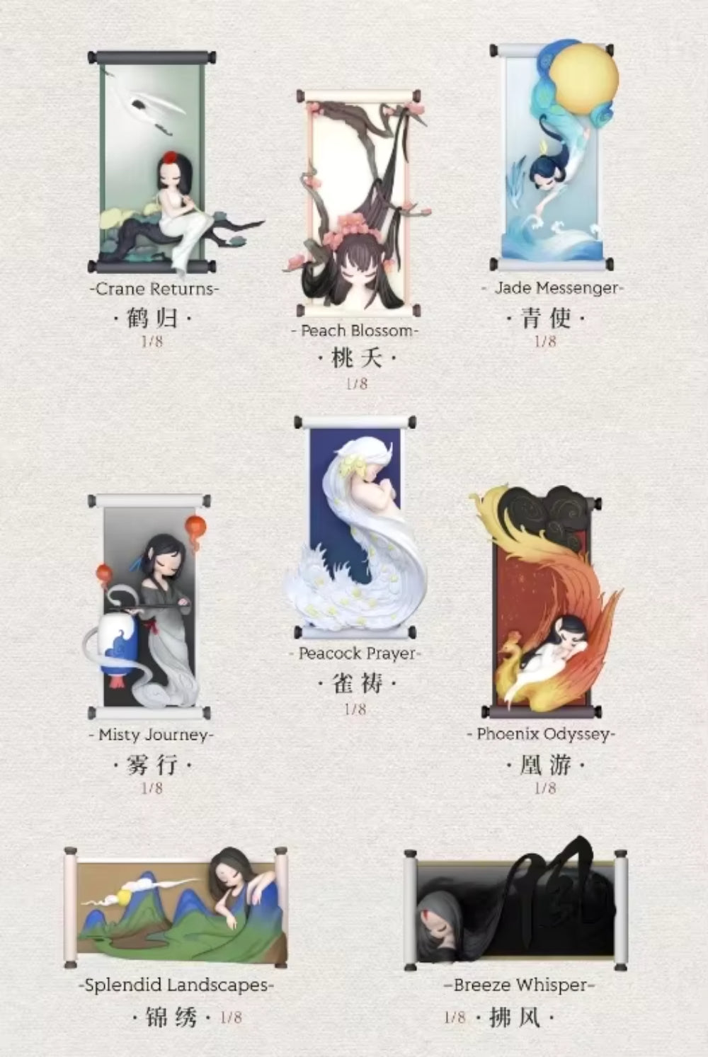 Sleep Chinese Scrolls Series Blind Box