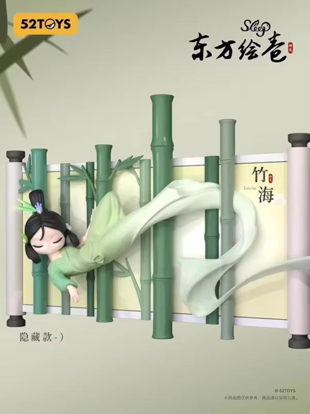 Sleep Chinese Scrolls Series Blind Box