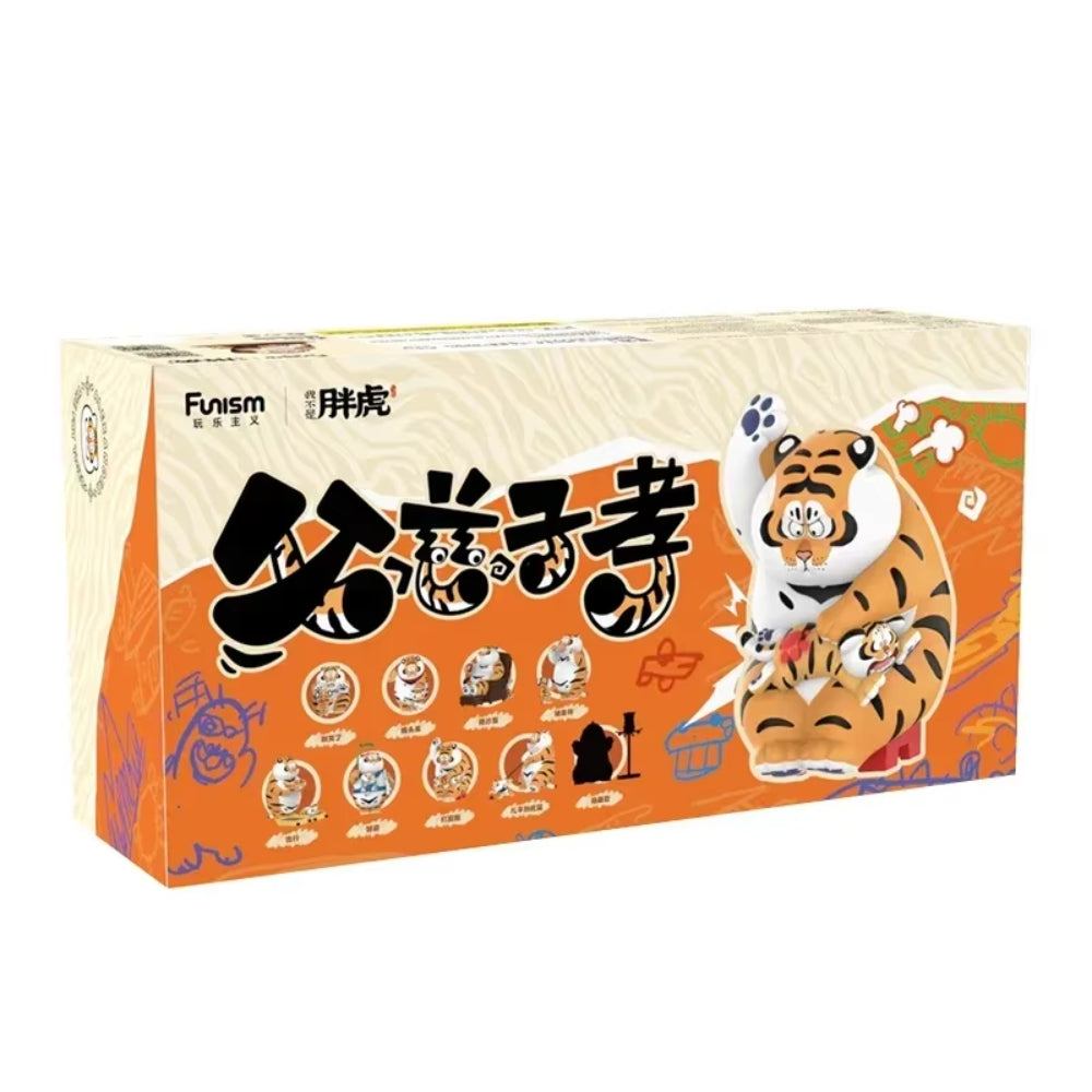 I Am Not Fat Tiger Loving Father Faithful Son Series Blind Box