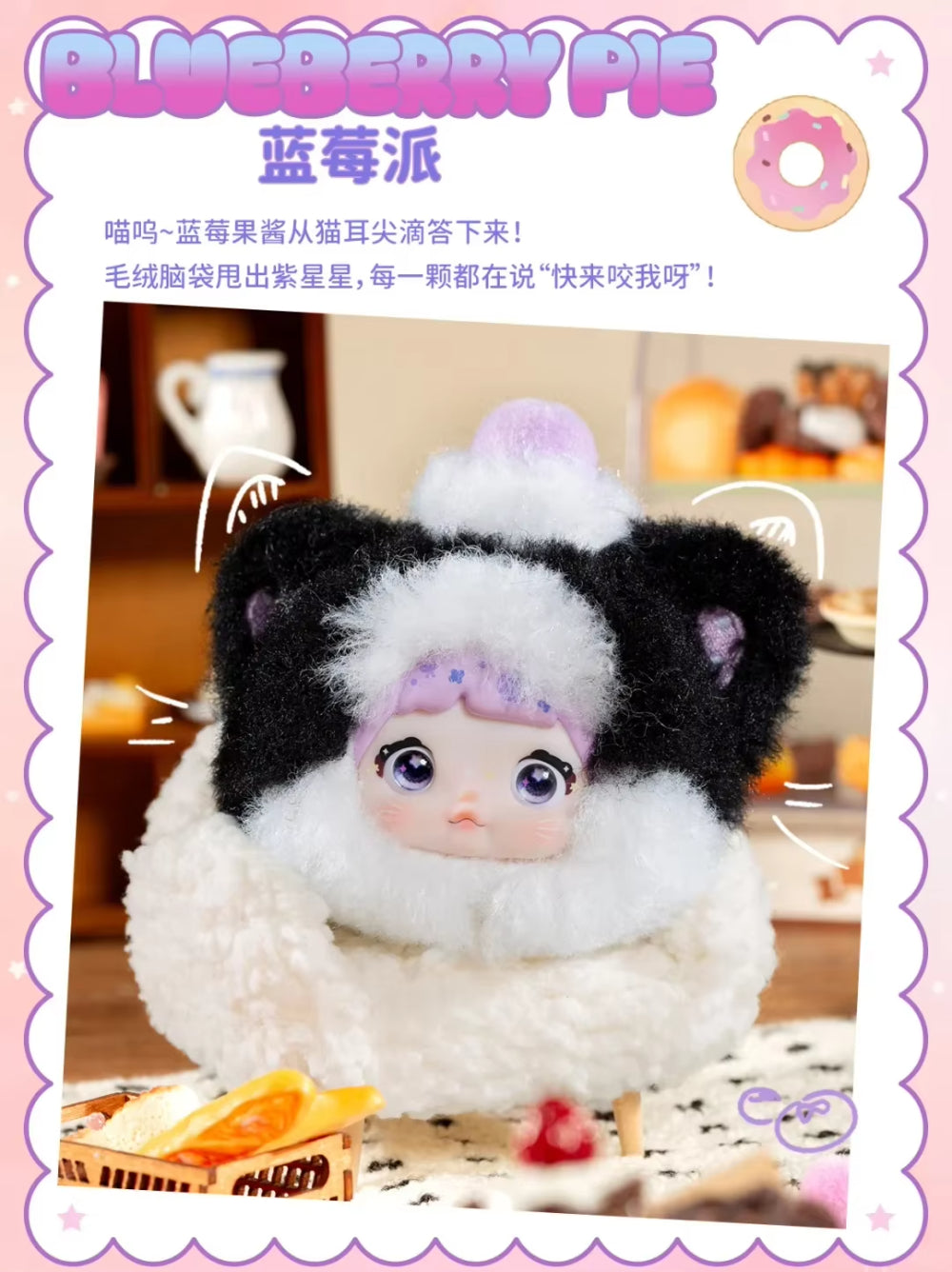 Nommi Sweetheart 100% Series Plush Blind Box