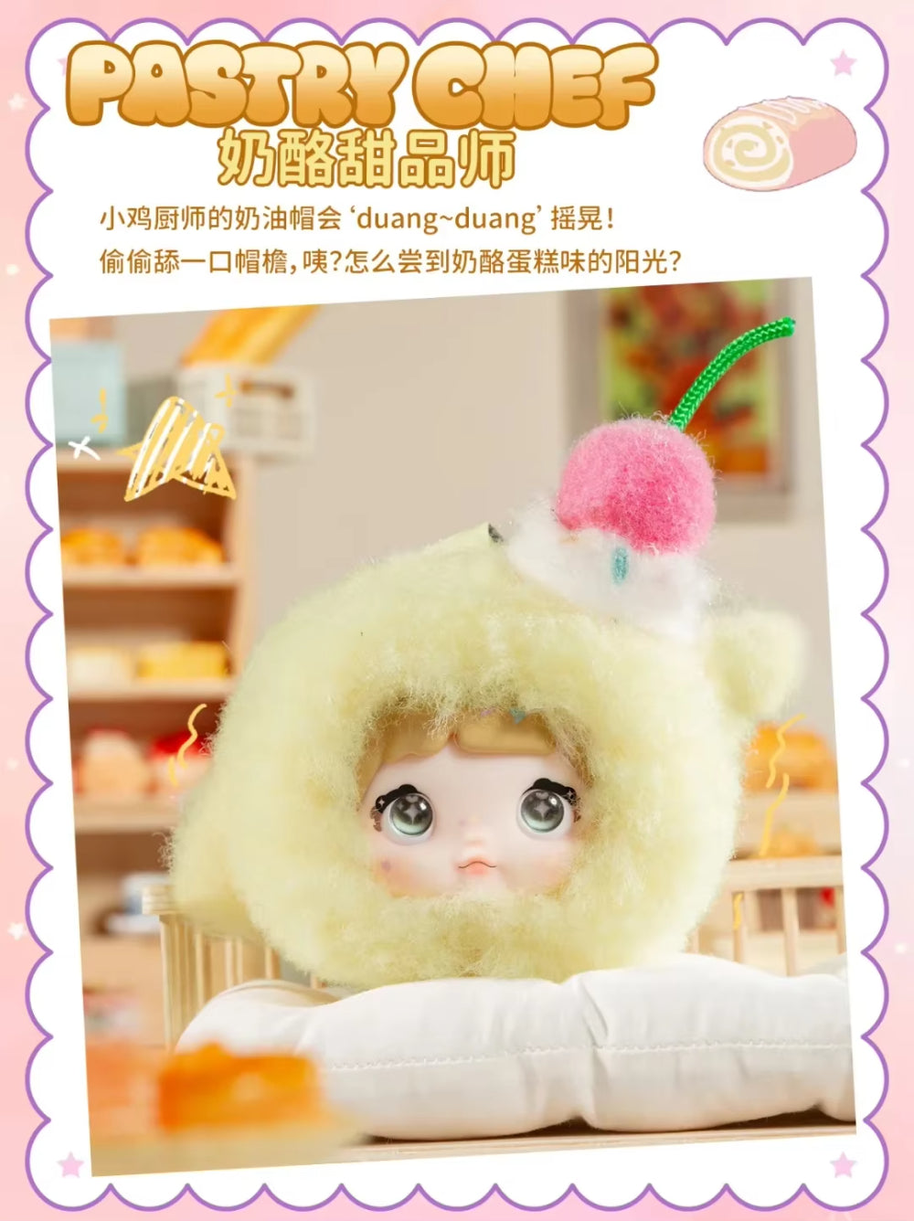 Nommi Sweetheart 100% Series Plush Blind Box
