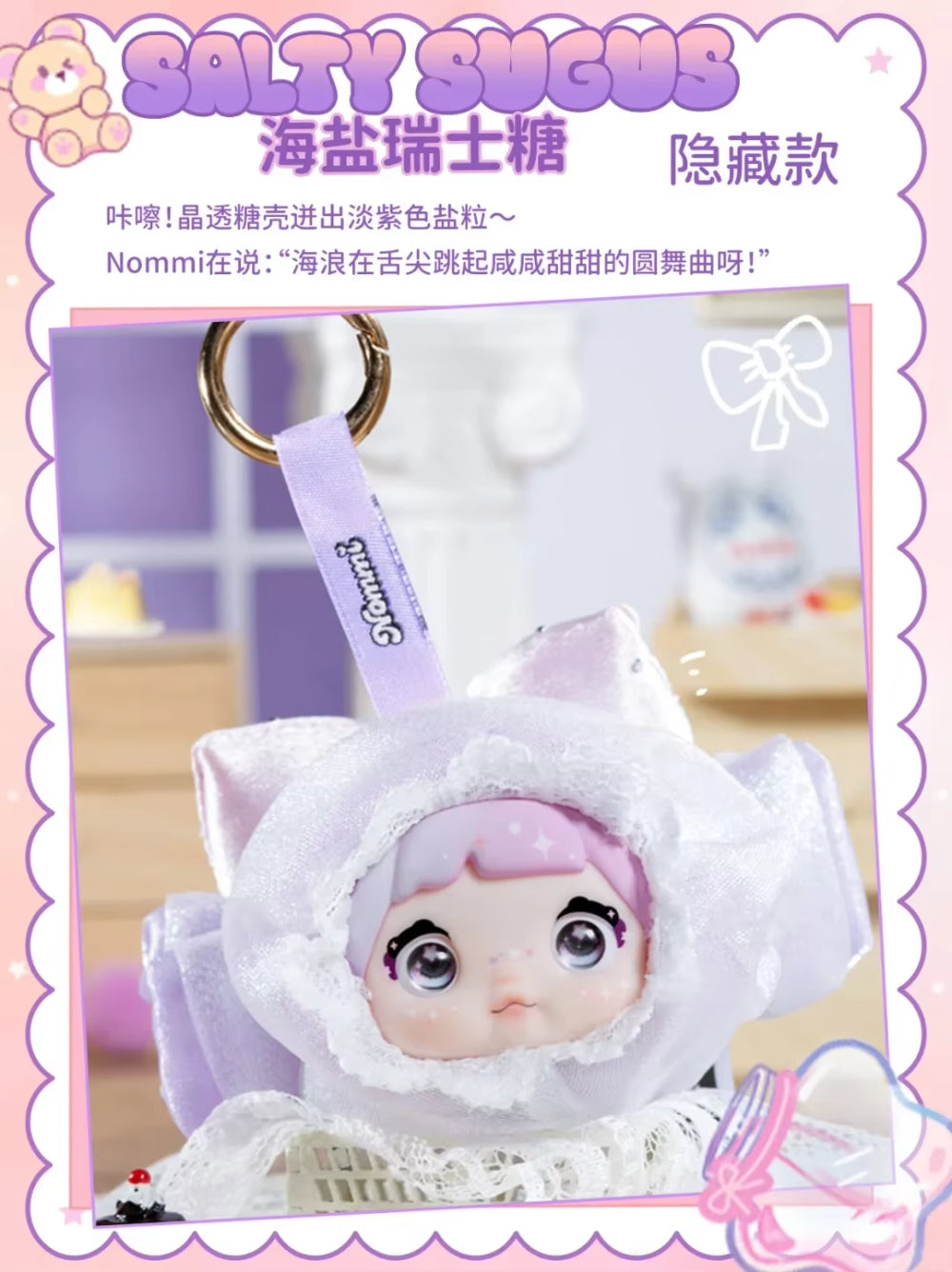 Nommi Sweetheart 100% Series Plush Blind Box