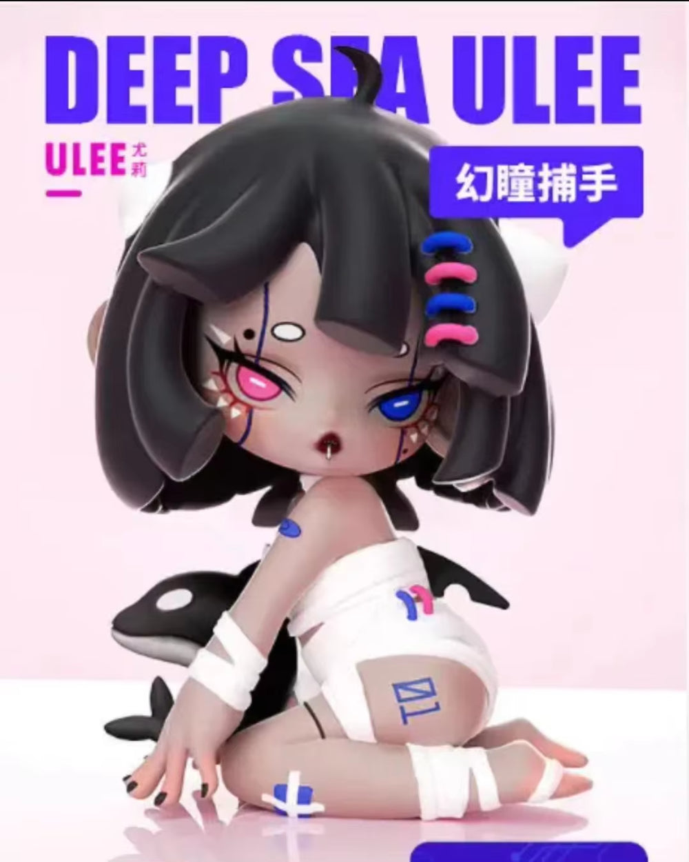 Ulee Deep Sea Realm Series Blind Box