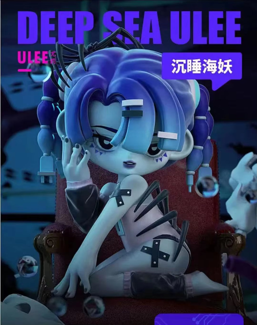 Ulee Deep Sea Realm Series Blind Box