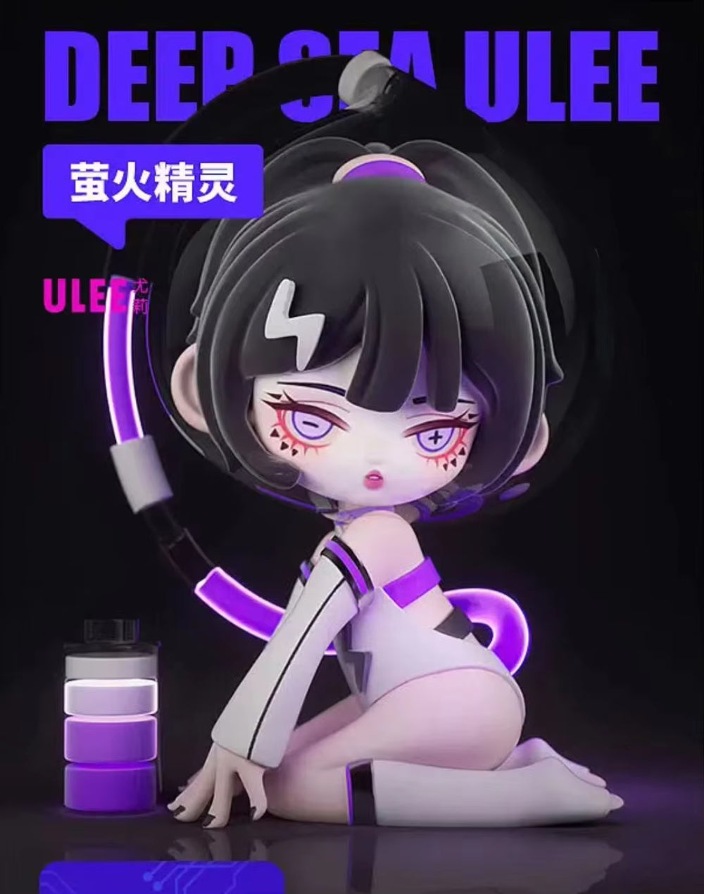 Ulee Deep Sea Realm Series Blind Box