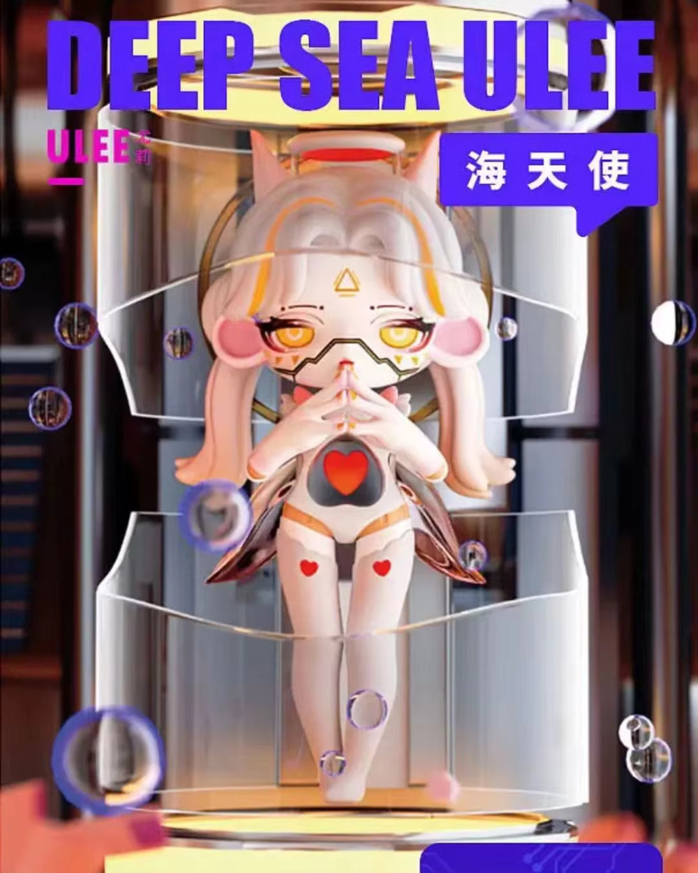 Ulee Deep Sea Realm Series Blind Box