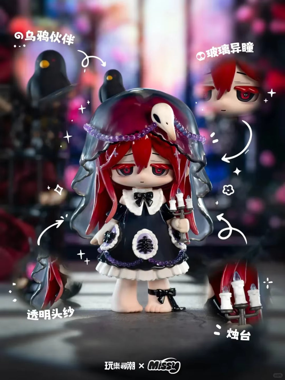 Missy Sweet Mourning Lolita Crow Paradise Series Blind Box