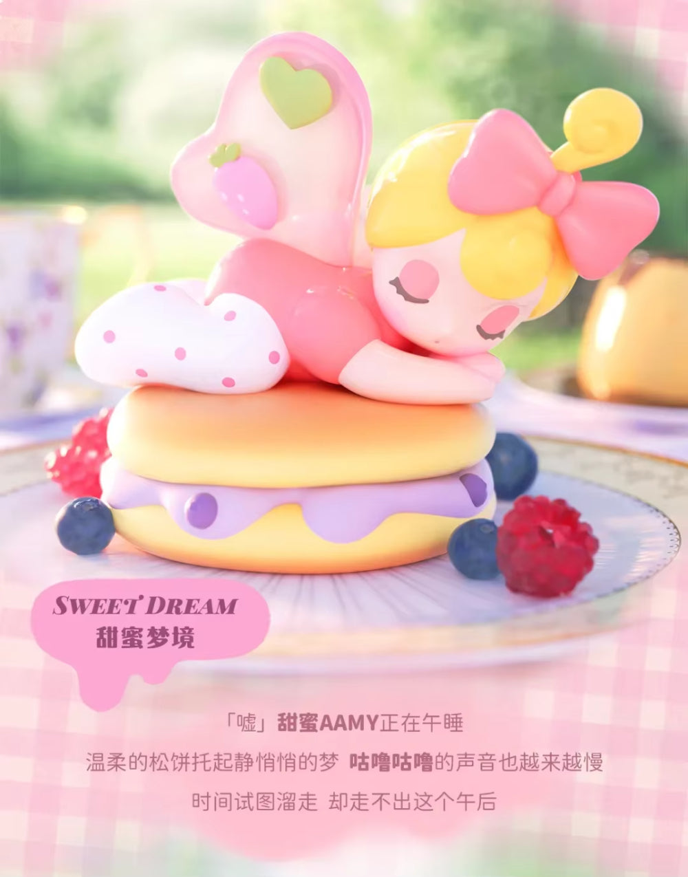 AAMY Picnic With Butterfly Series Blind Box