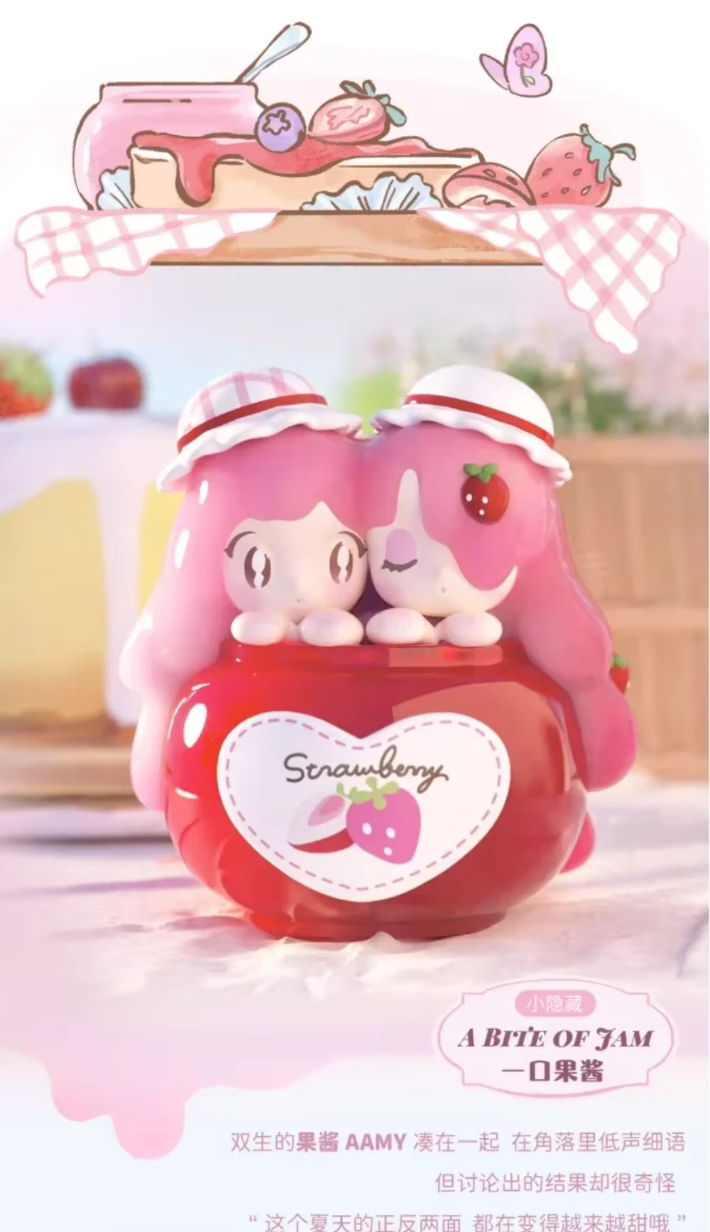 AAMY Picnic With Butterfly Series Blind Box