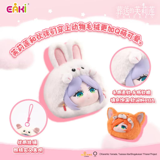 EAKI The Animal Party Series Plush Blind Box