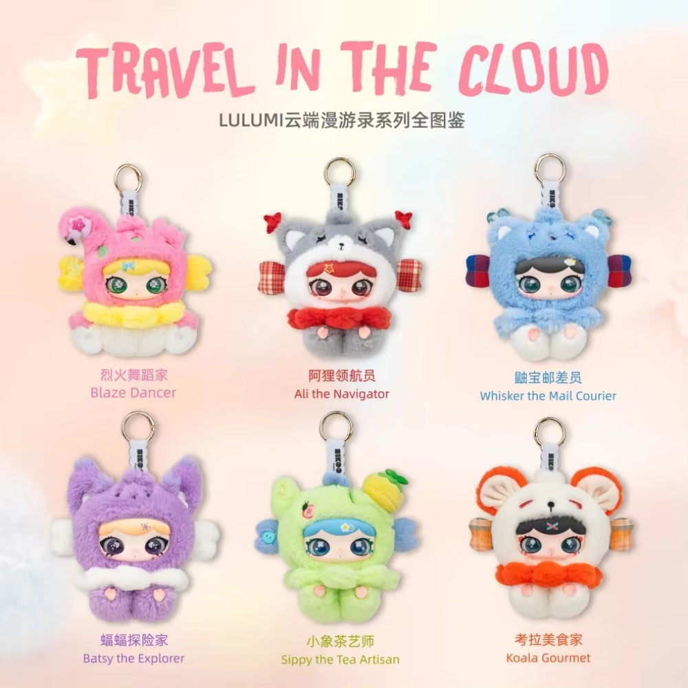 Lulumi Travel In The Cloud Series Plush Blind Box (Shipped in Oct./Nov. 2025)