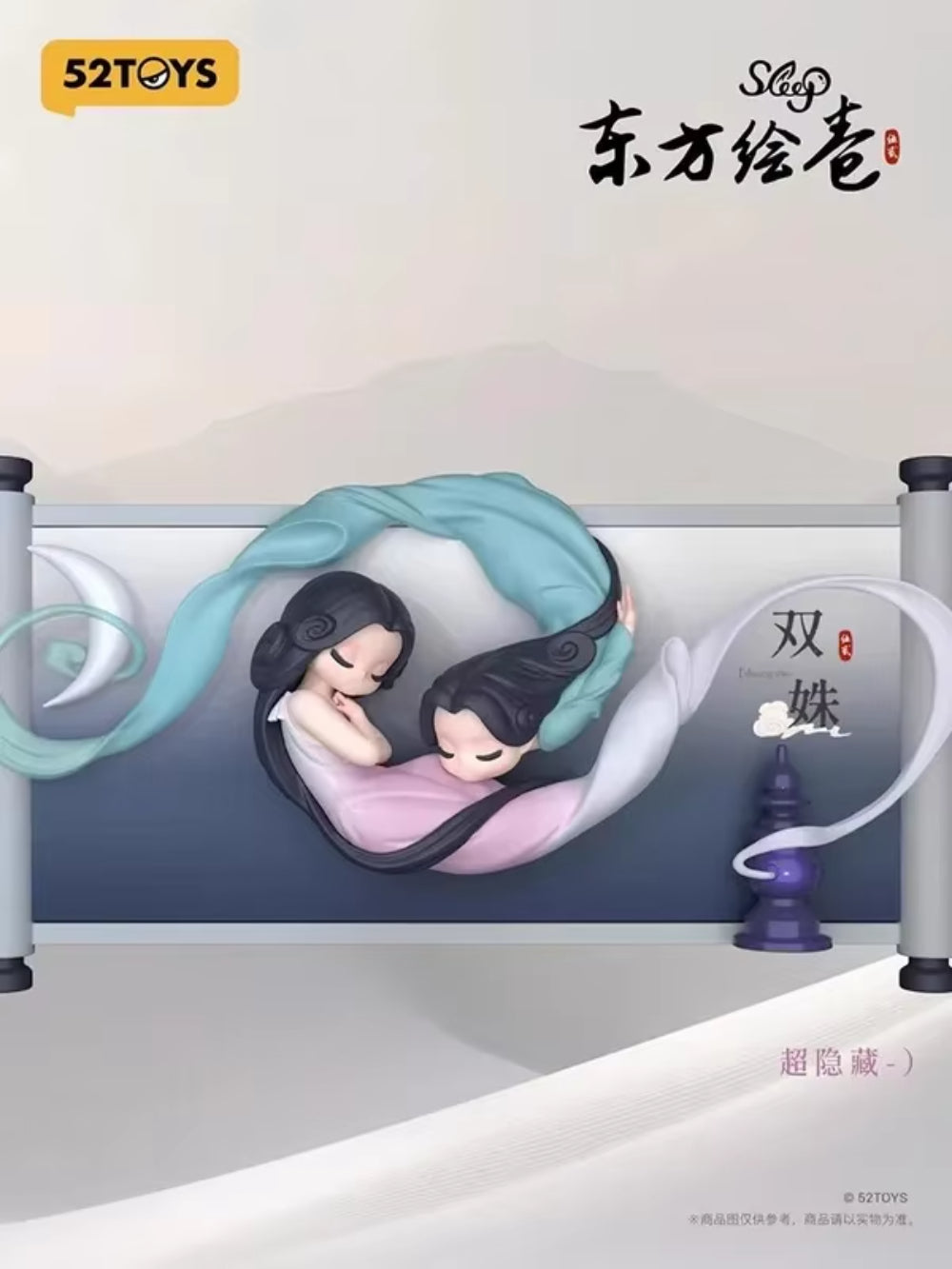 Sleep Chinese Scrolls Series Blind Box