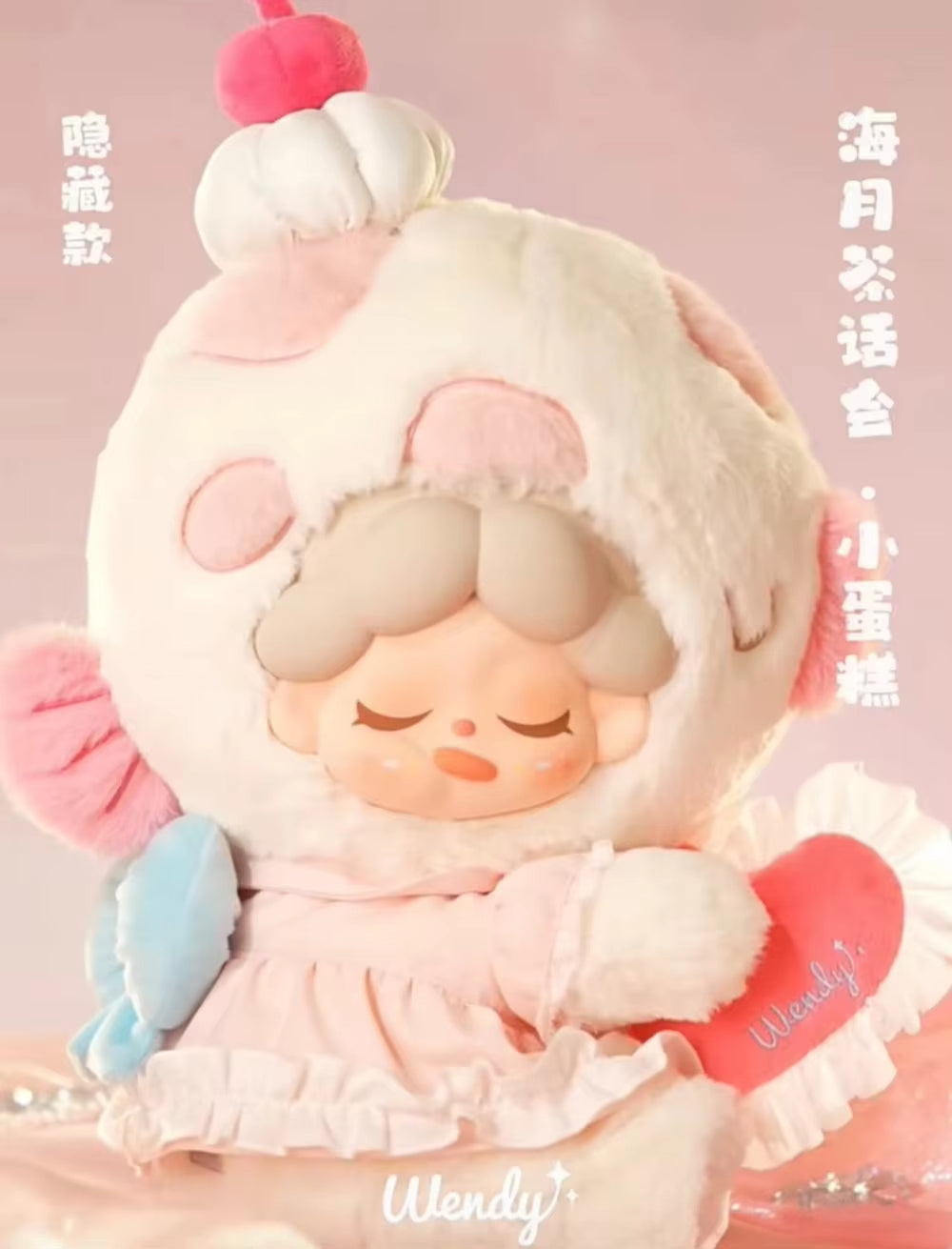 Wendy Moonlight Sea Series Blind Box