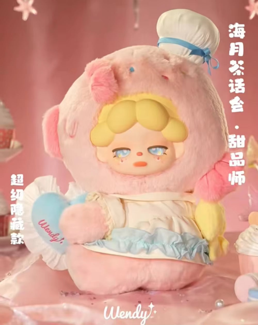 Wendy Moonlight Sea Series Blind Box