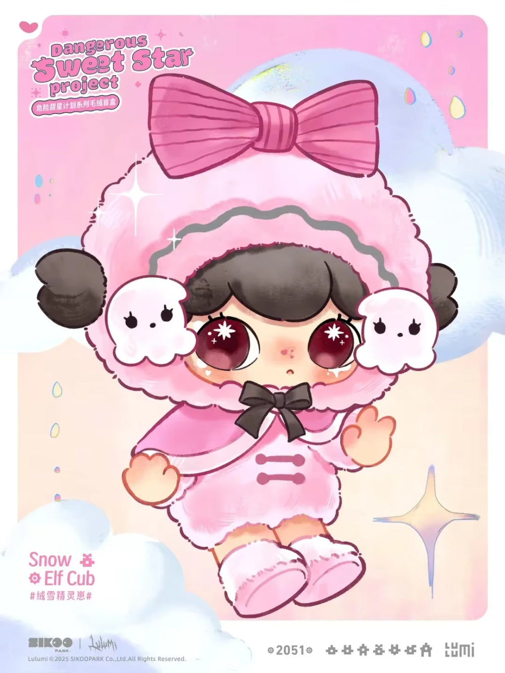 Lulumi Dangerous Sweet Star Project Series Blind Box