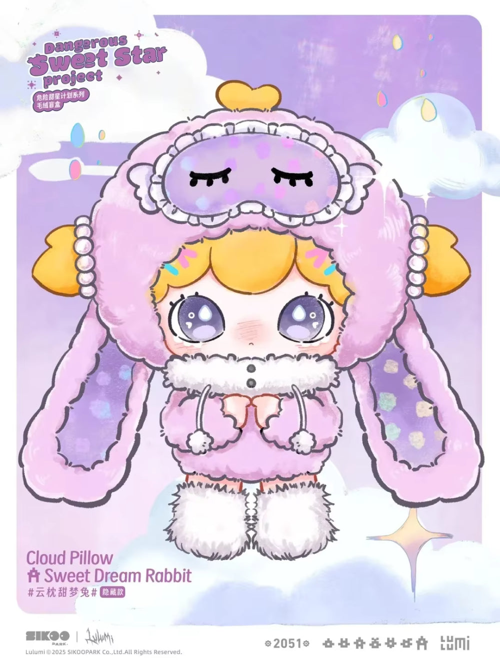 Lulumi Dangerous Sweet Star Project Series Blind Box