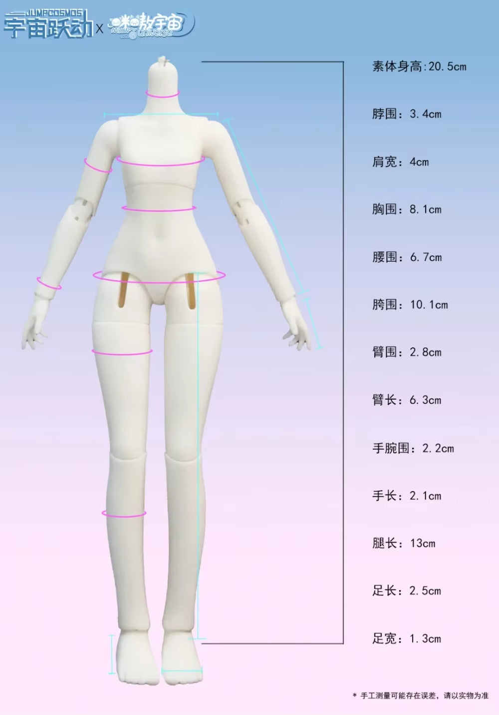 JUMPCOSMOS Peking Opera Dream Series(Shipped in Jan./Feb. 2026)