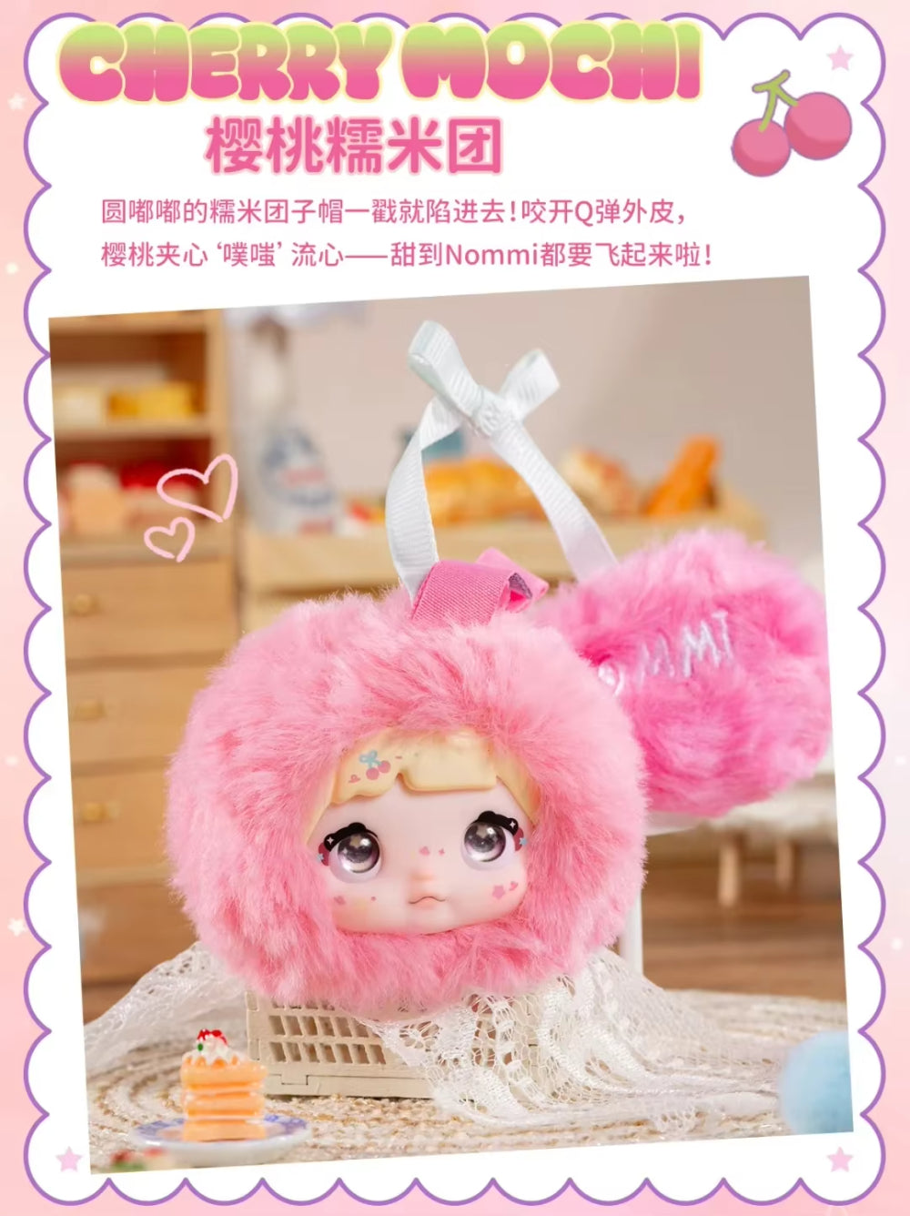 Nommi Sweetheart 100% Series Plush Blind Box