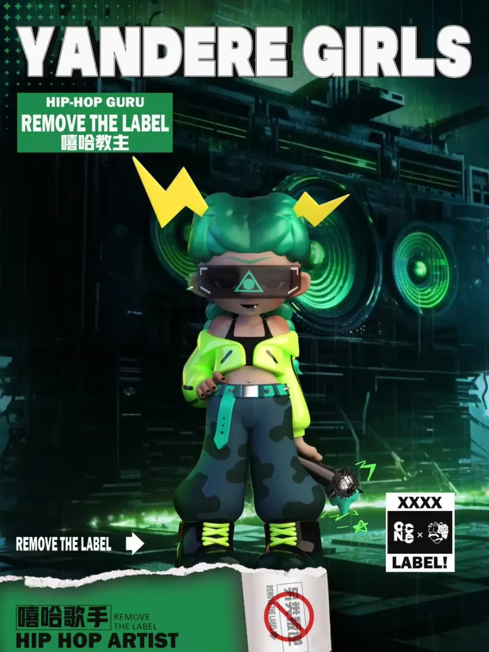 Yandere Girl Remove The Label Series Blind Box