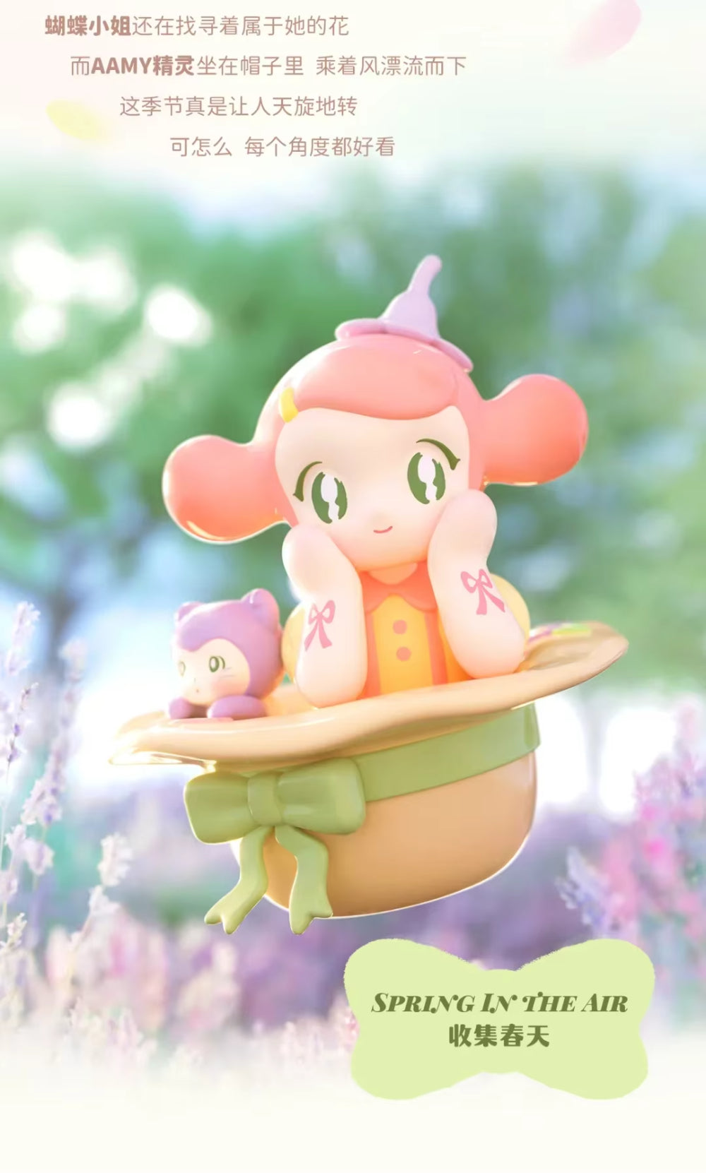 AAMY Picnic With Butterfly Series Blind Box