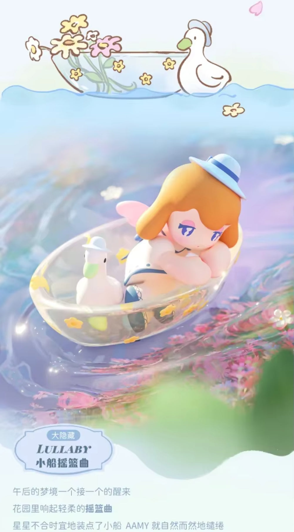 AAMY Picnic With Butterfly Series Blind Box